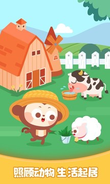 多多歡樂(lè)農(nóng)場(chǎng)截圖