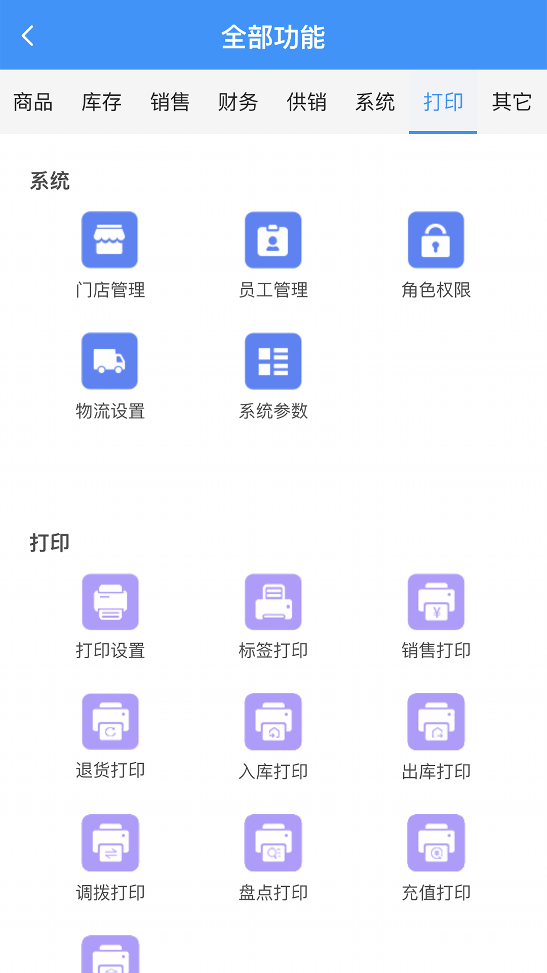 腾云店v1.5.1截图1