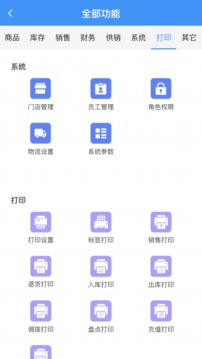 騰云店截圖