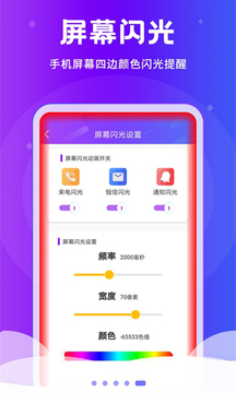 閃光燈截圖