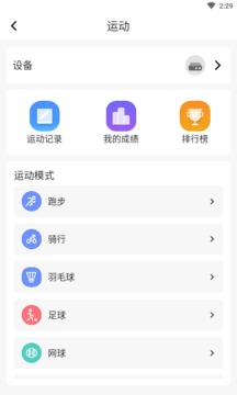 數(shù)智家醫(yī)截圖