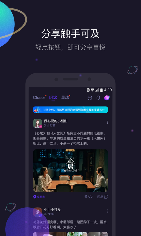 iCloserv2.1.2截图3