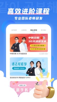 韓語U學(xué)院截圖