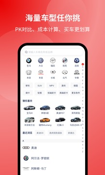 選車網(wǎng)截圖