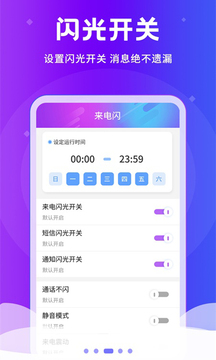 閃光燈截圖