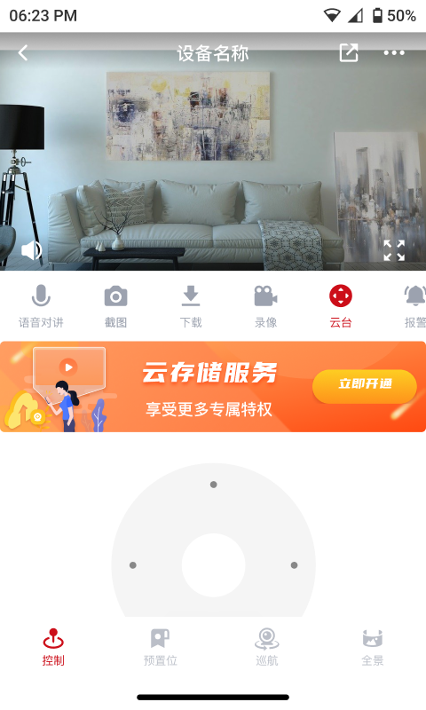 享視截圖預(yù)覽