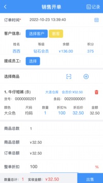 騰云店截圖