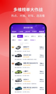 選車網(wǎng)截圖