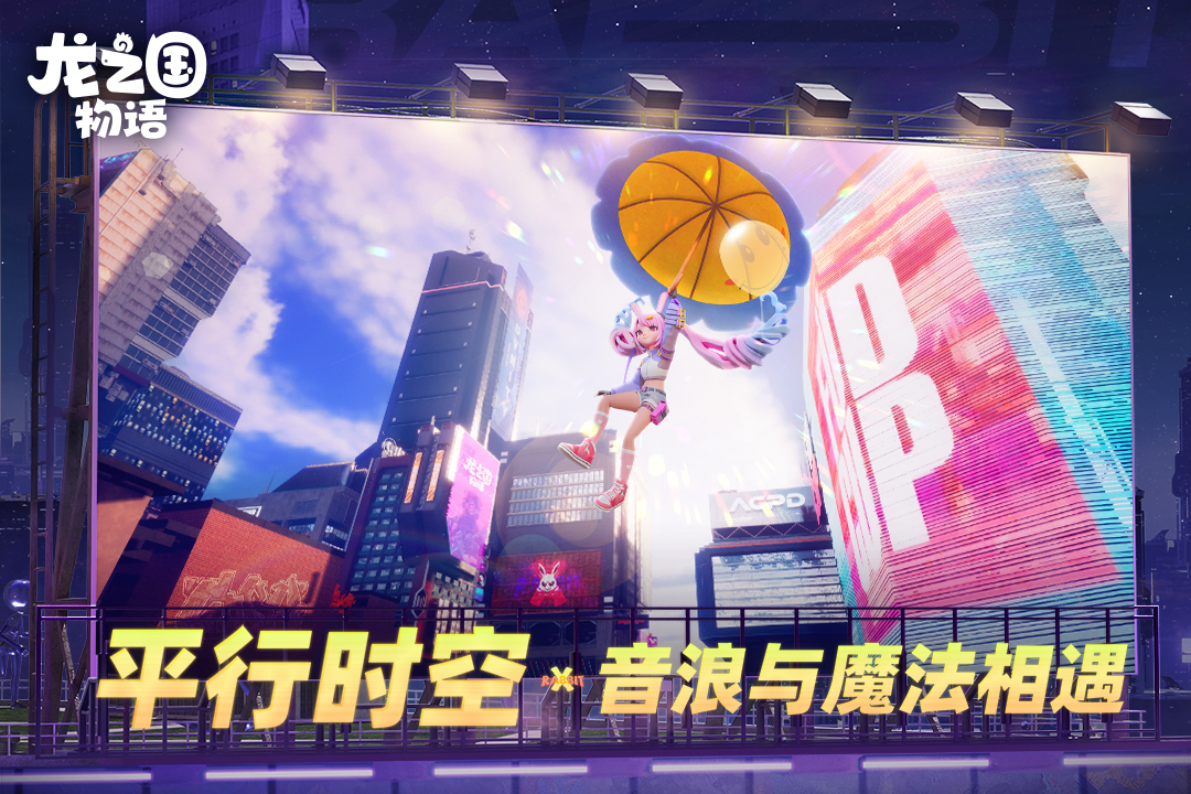 龍之國物語截圖預(yù)覽