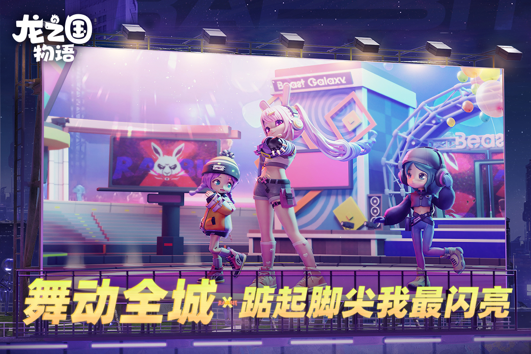 龍之國物語截圖預(yù)覽