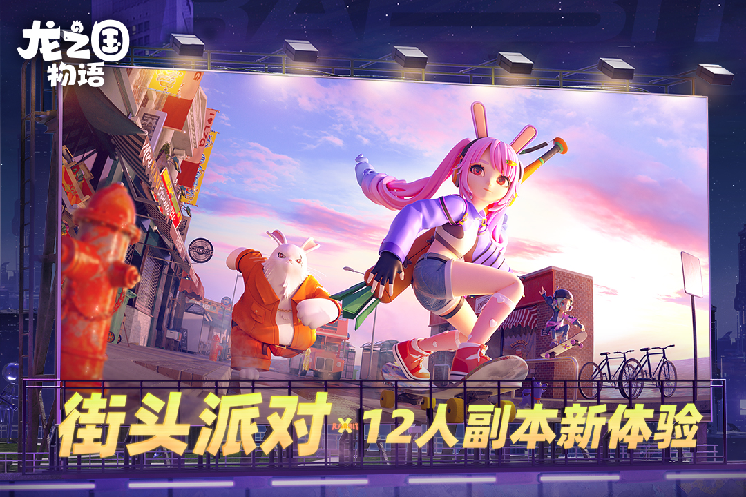 龍之國物語截圖預(yù)覽