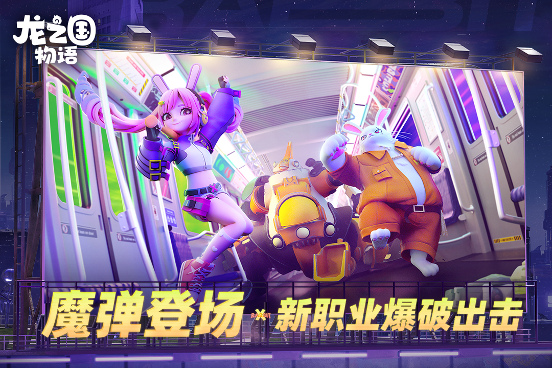 龍之國物語截圖預(yù)覽