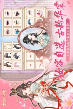 青鸞繁華錄截圖