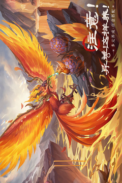山海經(jīng)幻想錄截圖