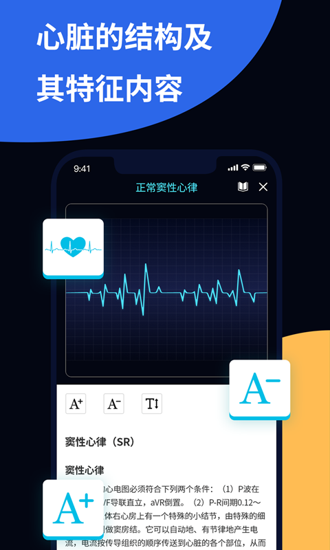 心電圖ECG截圖預(yù)覽