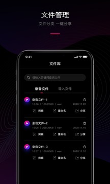 声音转文字应用截图5