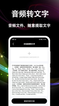 文案提取截圖