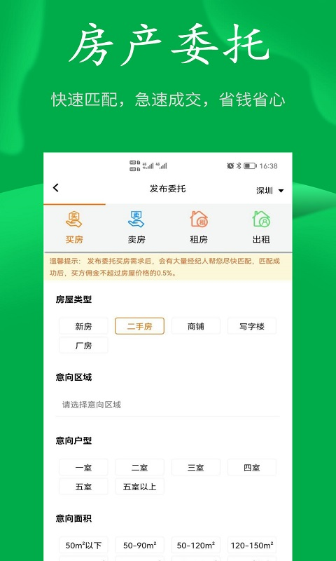 房飞布v1.6.1截图2