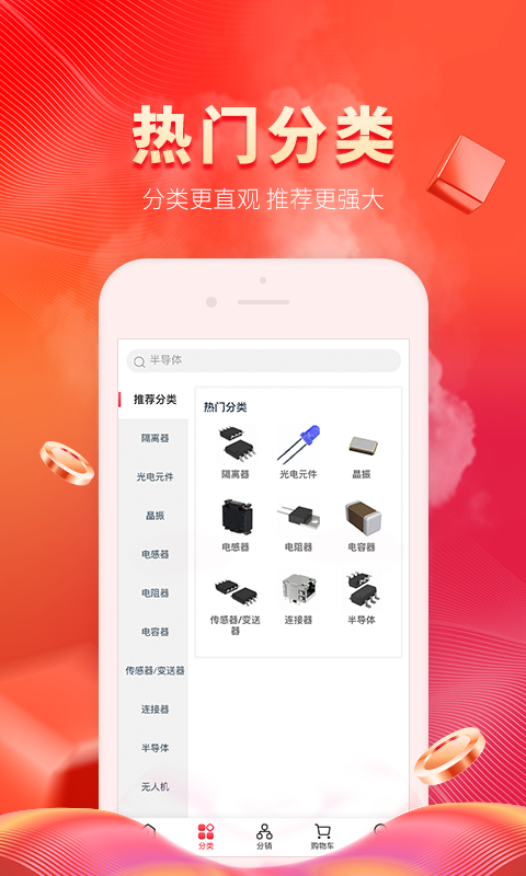 芯多多截圖預(yù)覽