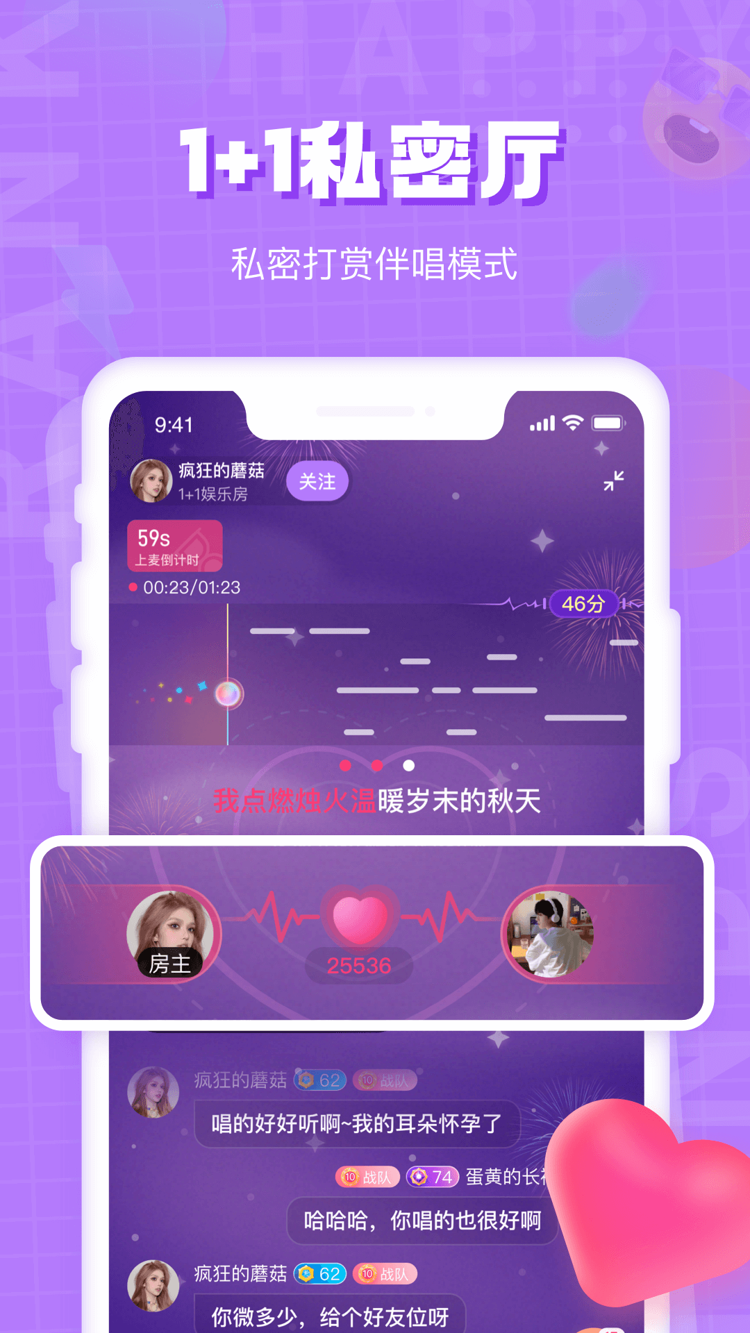 欢乐斗歌v3.1.0截图3