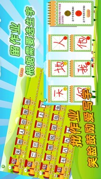 我愛(ài)寫(xiě)字截圖
