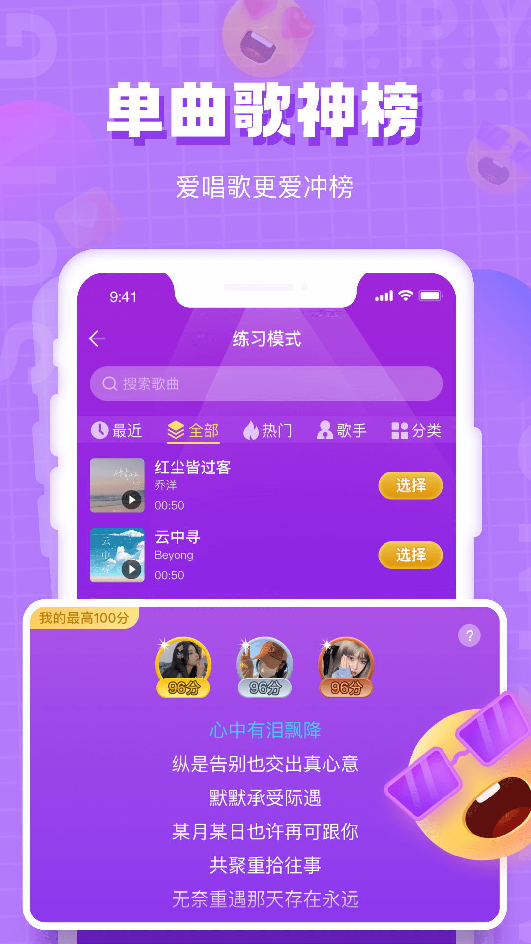 欢乐斗歌v3.1.0截图1