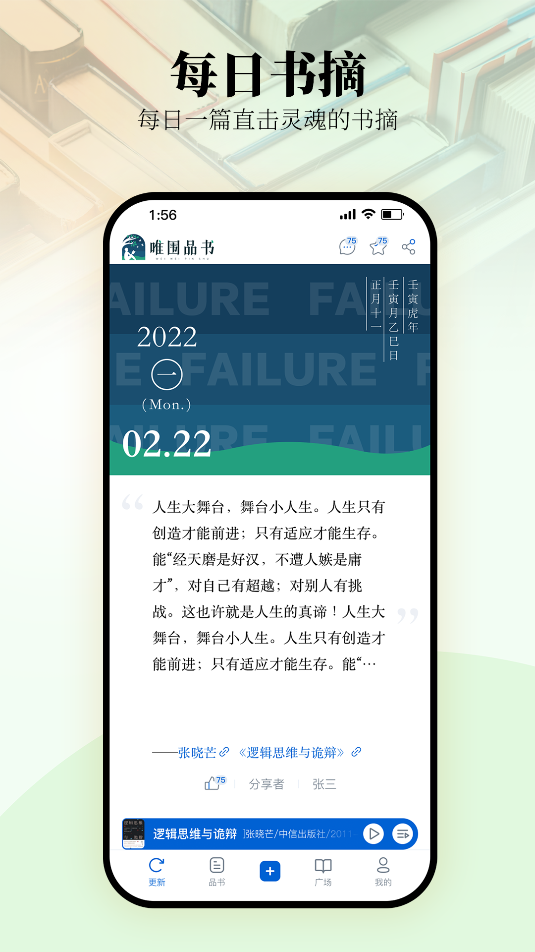 唯围品书v1.5.3截图4