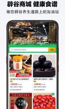 辟谷之家截圖