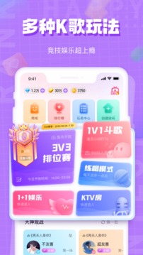 歡樂斗歌截圖