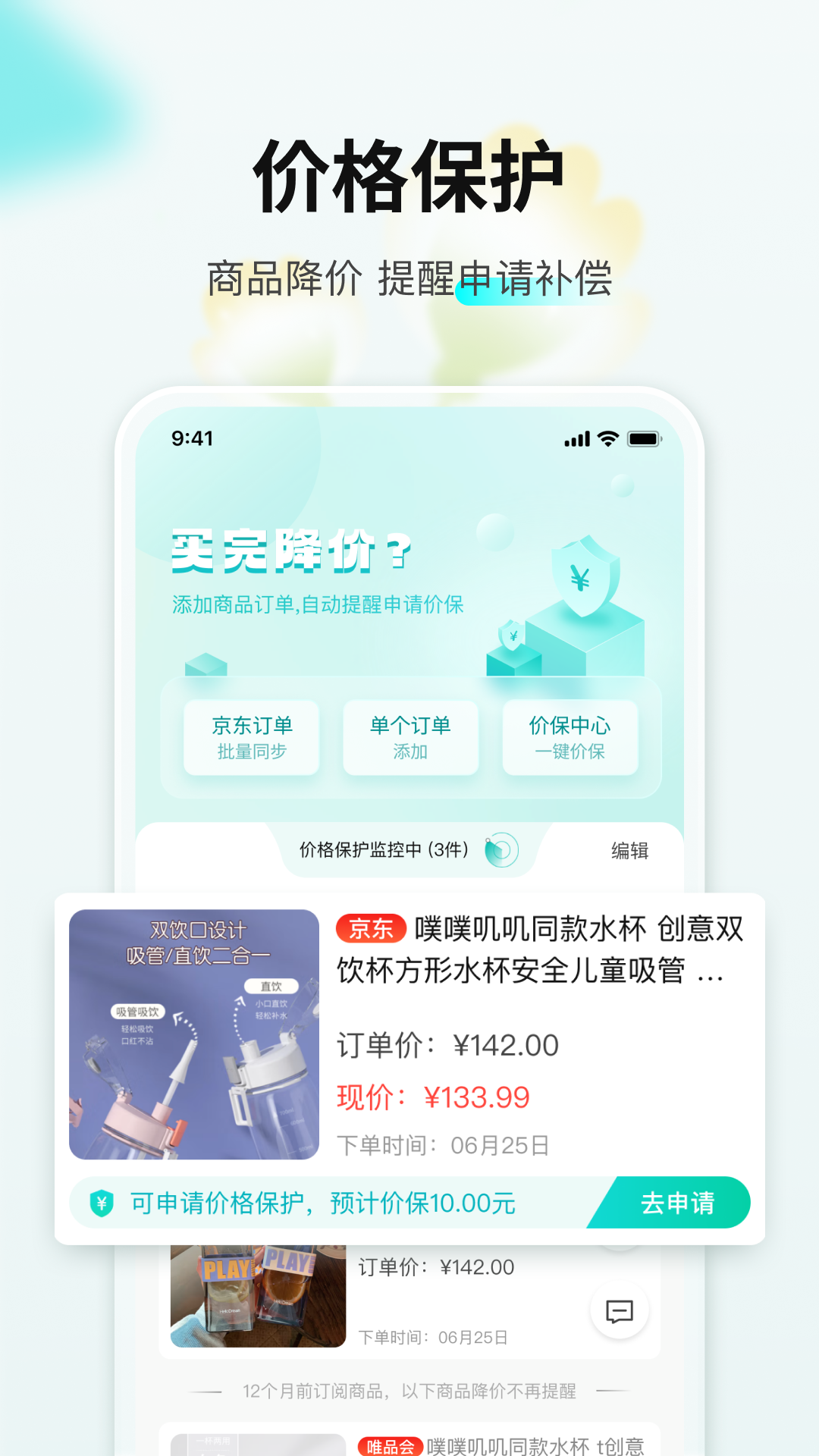 购物党v5.8.2.1截图1