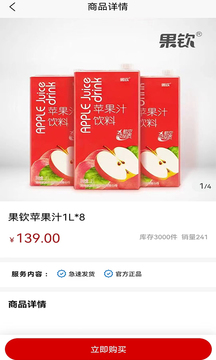 惠易惠截圖