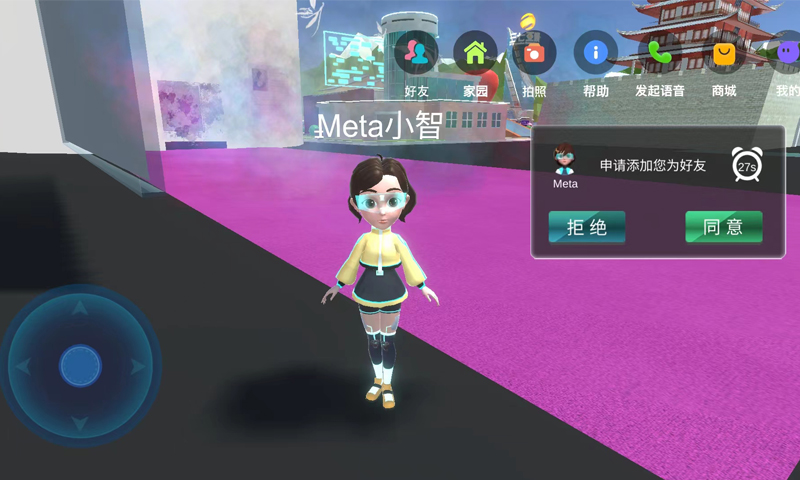 Meta彼岸v2.2.8截图4