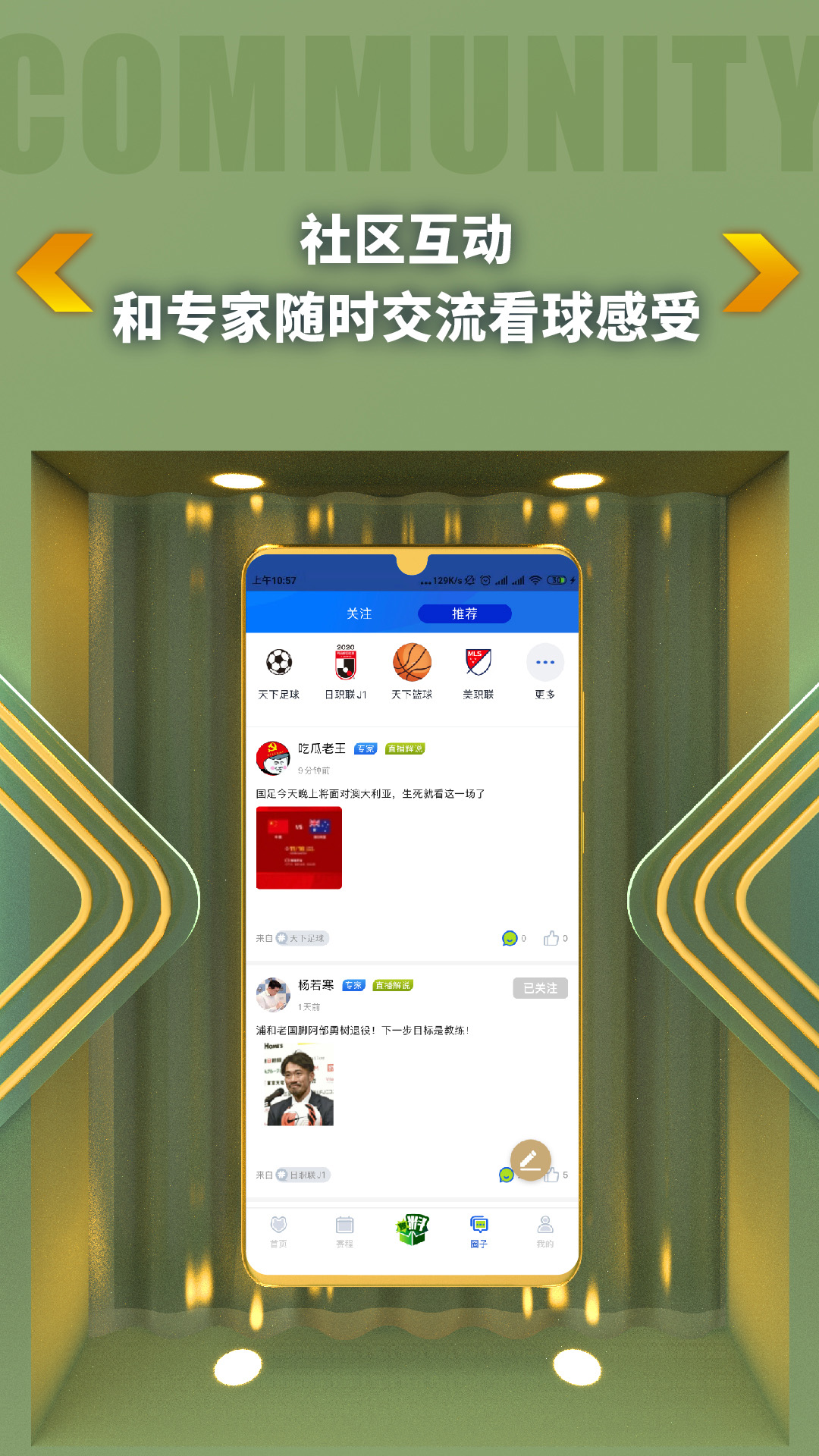 K球v3.1.3截图2