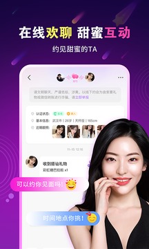 暖心約聊截圖
