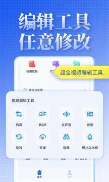 视频去水印达人应用截图3