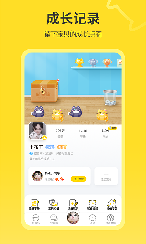 句苗島截圖預(yù)覽