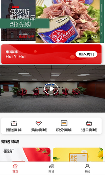 惠易惠截圖