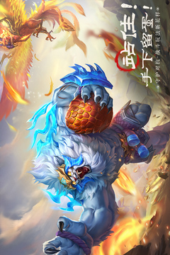 山海經(jīng)幻想錄截圖