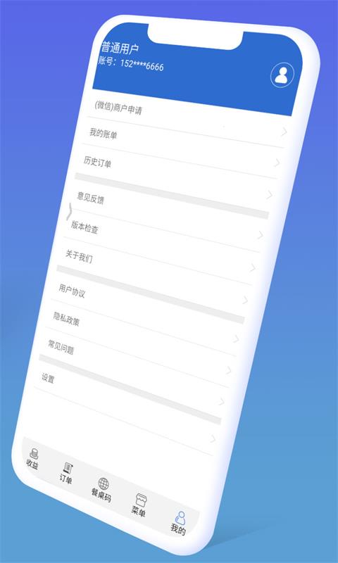 餐桌碼截圖預覽