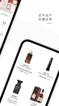 中免日上应用截图3