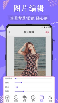 摳圖軟件截圖