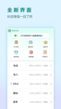 刷題寶典截圖