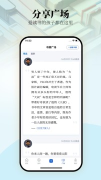 唯围品书应用截图3