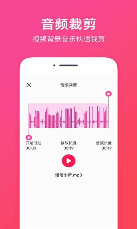 音频提取v1.1.12截图3