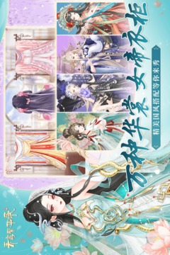 青鸞繁華錄截圖