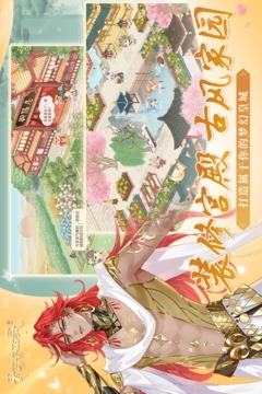 青鸞繁華錄截圖