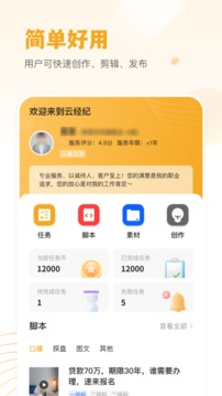 小牛云经纪应用截图1