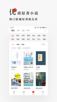 網(wǎng)易云閱讀截圖