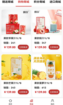 惠易惠截圖
