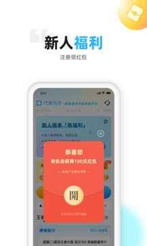 代练丸子应用截图2